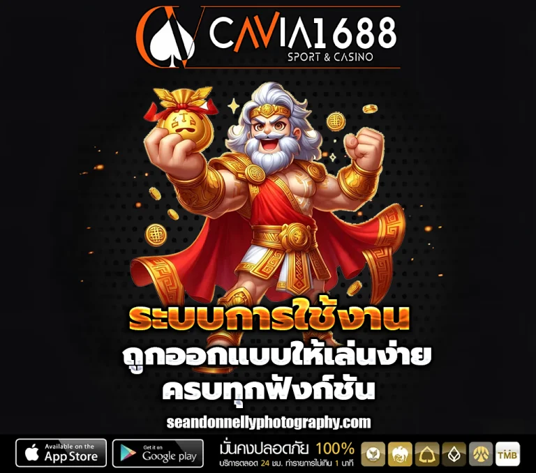 cavia1688 login